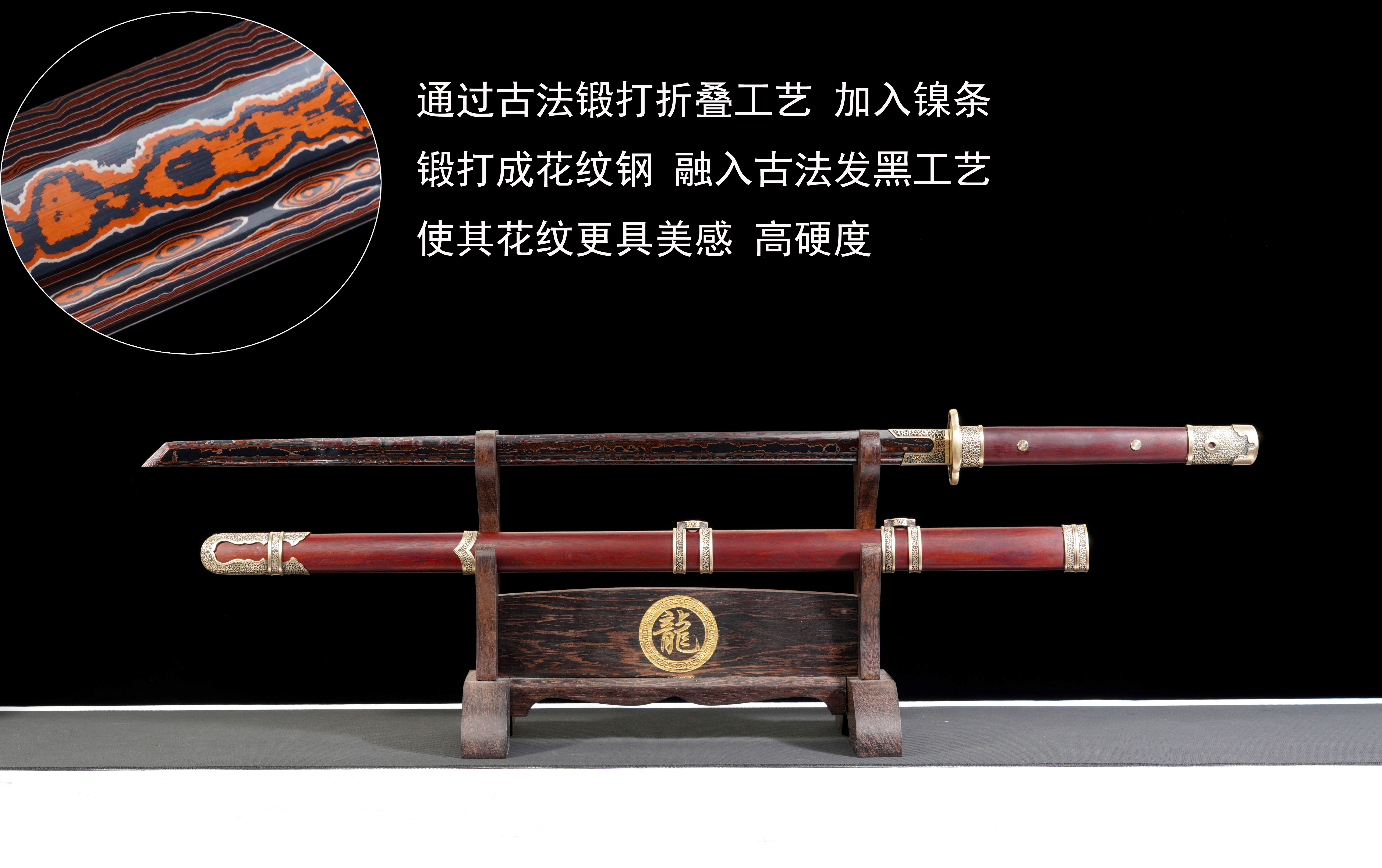 唐横刀一赤渊- 龙泉千龙刀剑厂