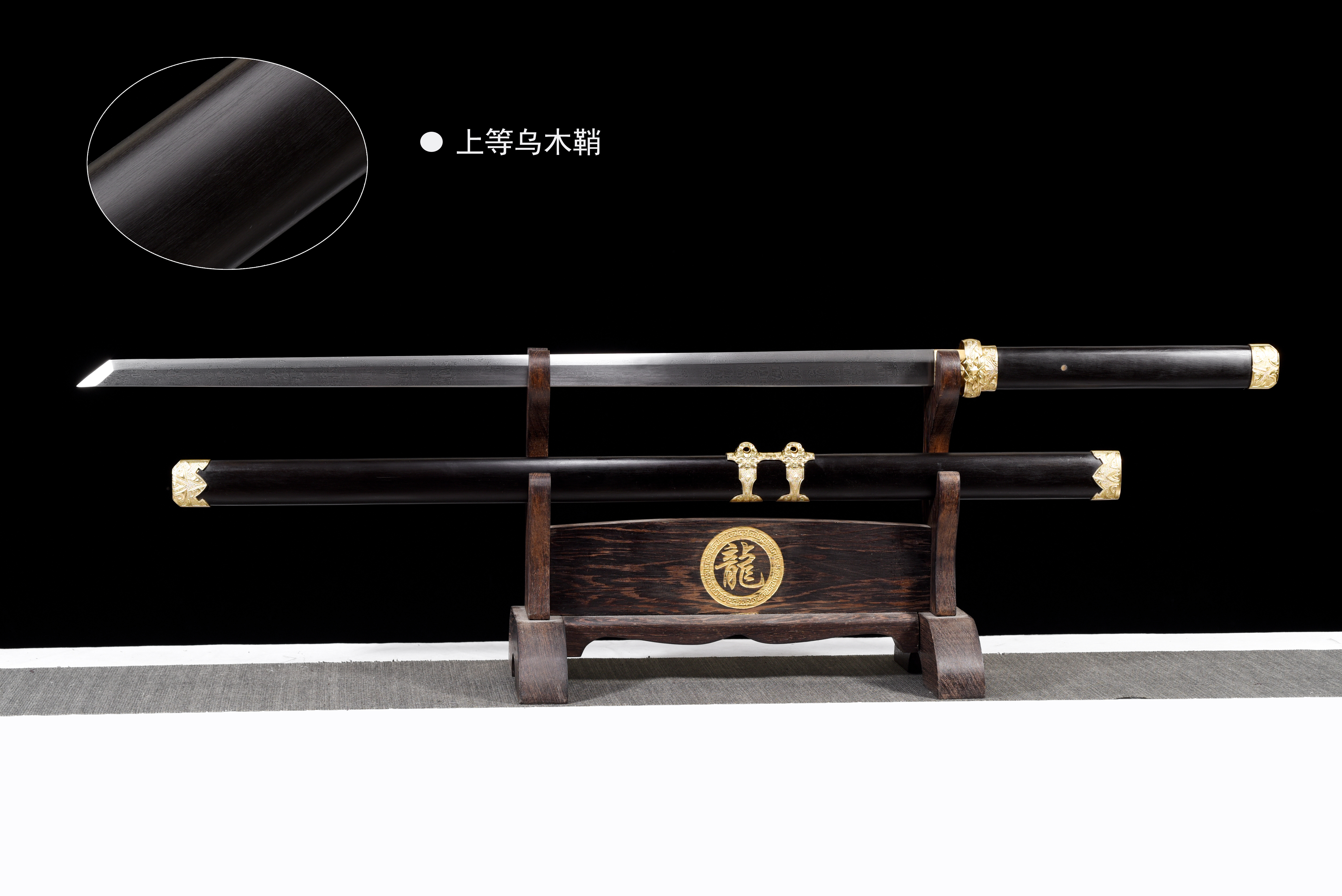 暹虎唐刀（乌木款）（特价）（未开刃） - 龙泉千龙刀剑厂